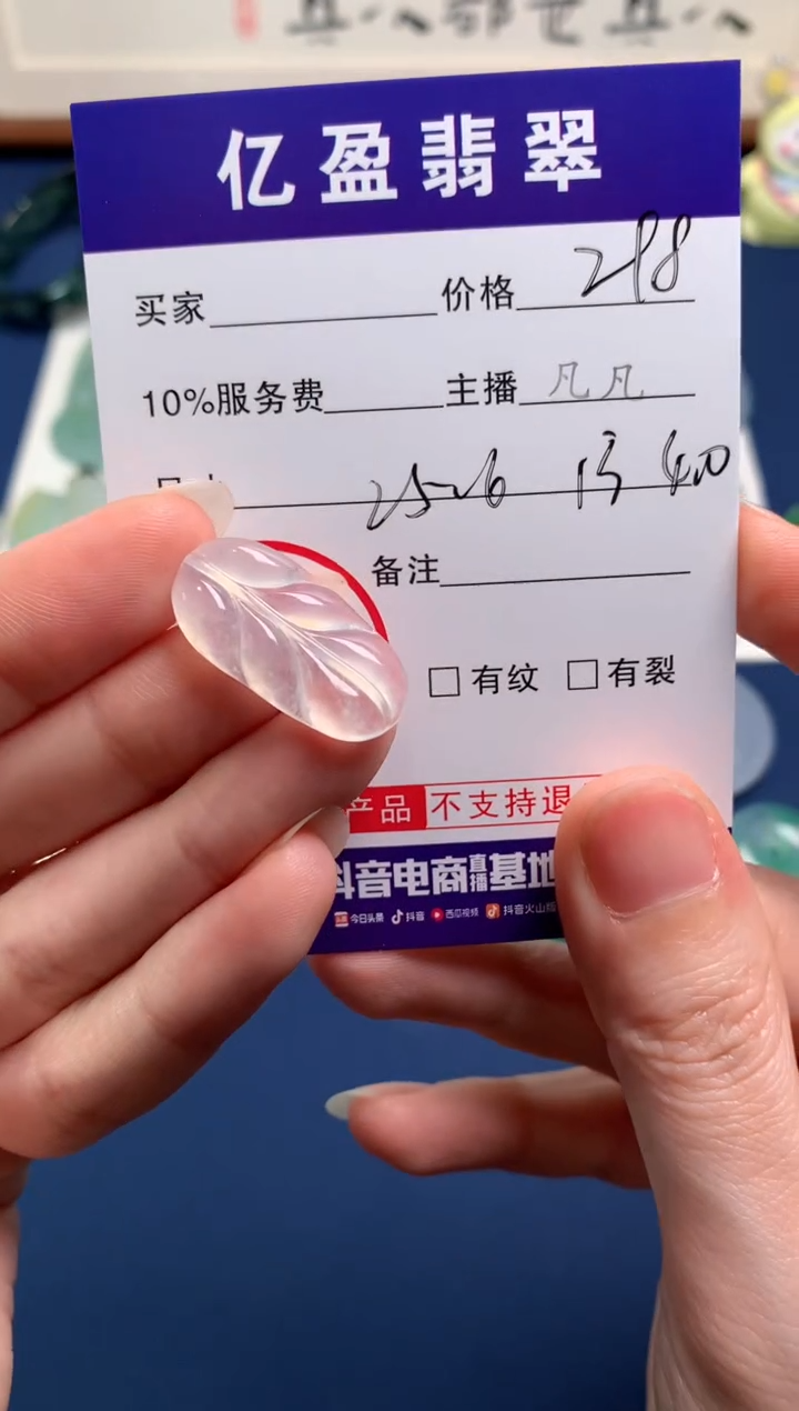 【闪购商品】定制翡翠未镶嵌0179610423