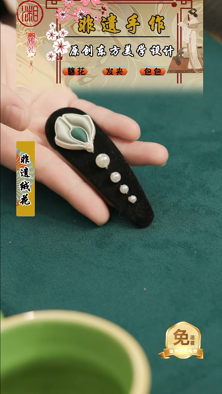 刺绣湘传礼盘扣发夹