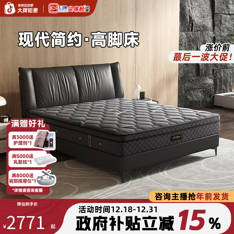 芝华仕头层牛皮主卧床独袋撑腰床垫2025款黑钻垫5星床垫C606G