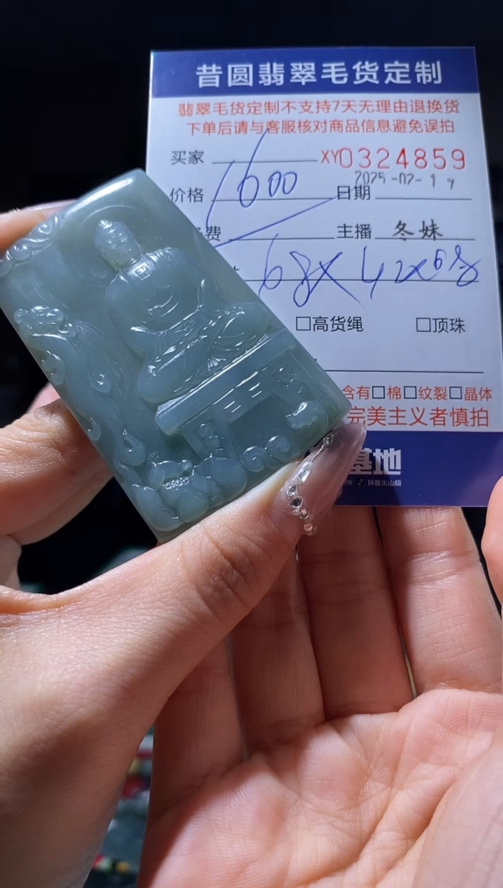 【闪购商品】定制翡翠未镶嵌翡翠324859