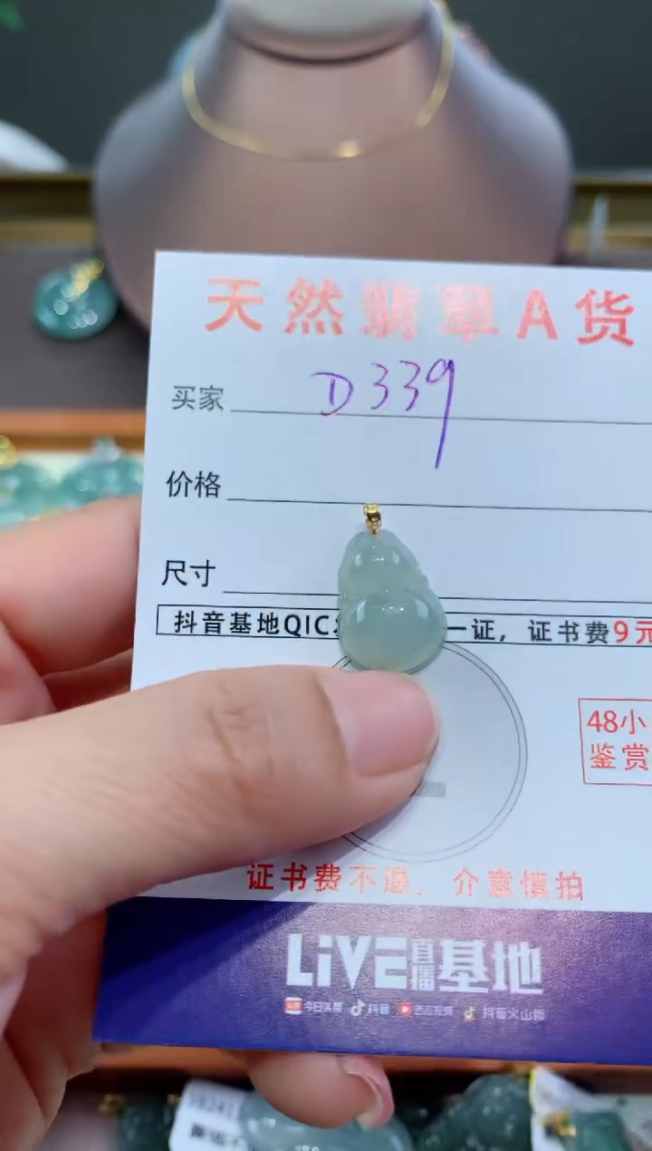 【闪购商品】翡翠颈饰18K金镶嵌天然缅甸a货翡翠