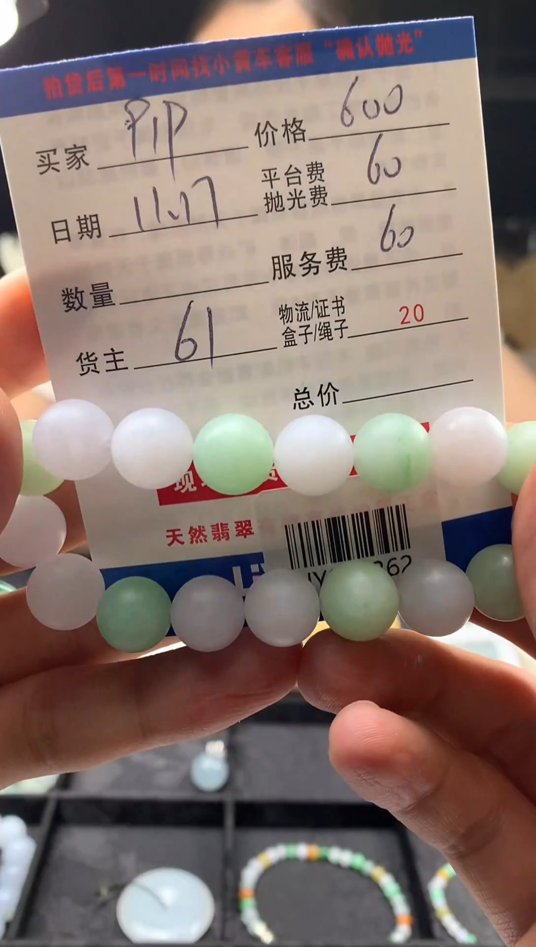未镶嵌定制翡翠用****9HY212362