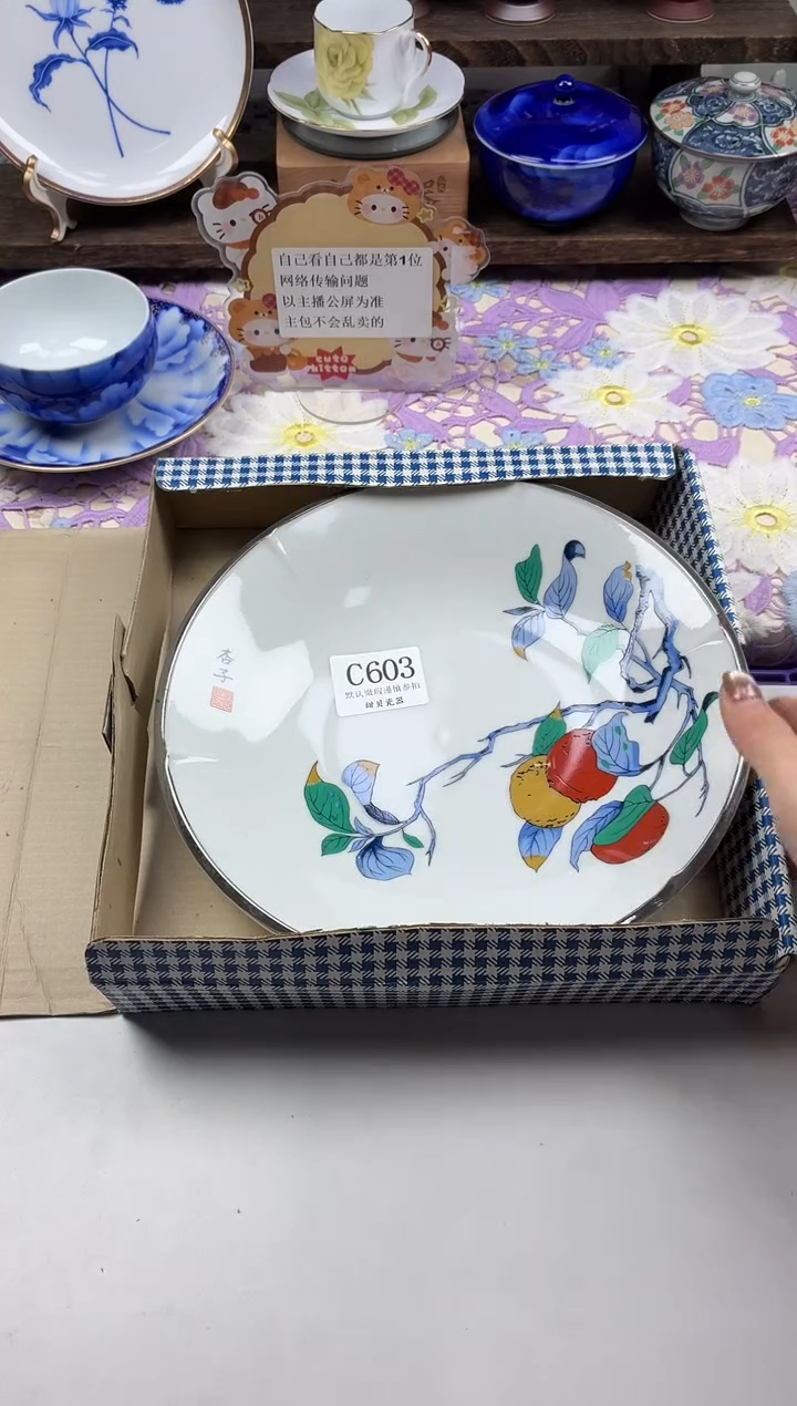 瓷片憨***贝                C603