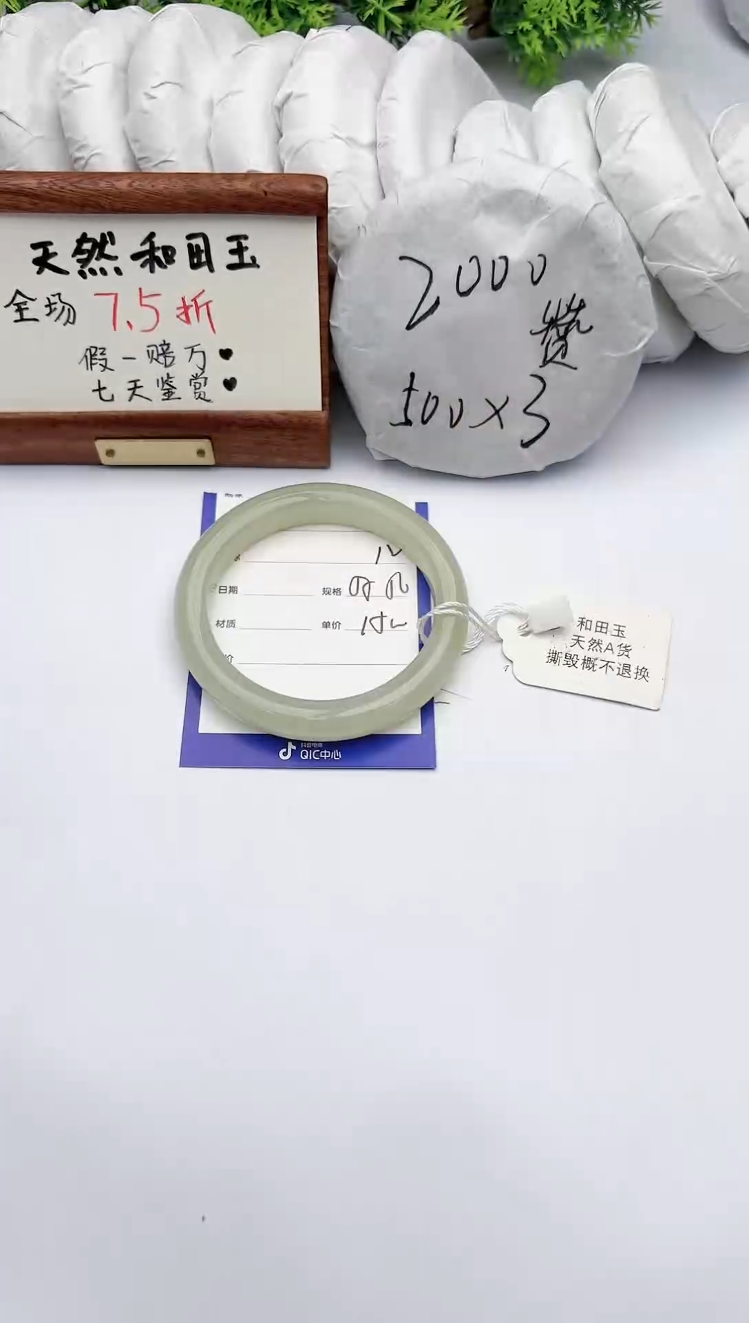 【闪购商品】和田玉手镯未镶嵌碧玉轩12