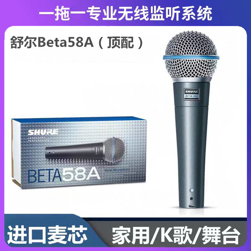 舒尔58A有线动圈麦克风话筒*