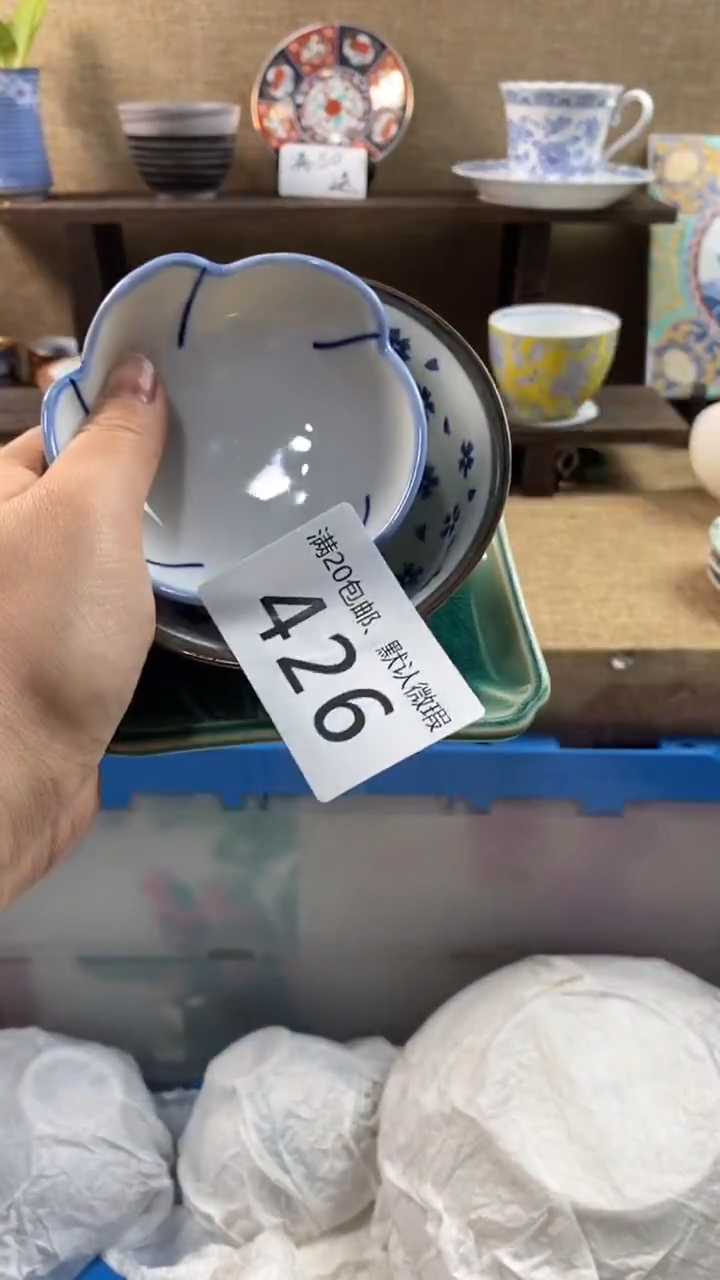 其他陶善426满20包邮，感谢支持。