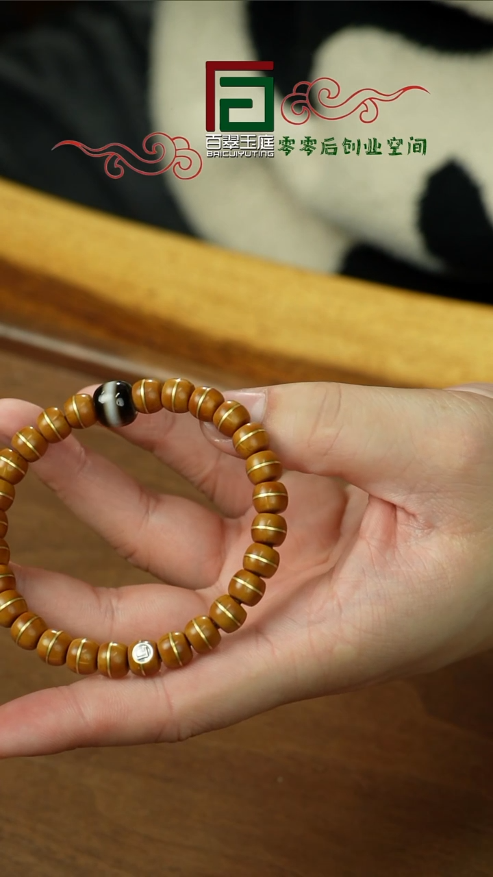 【闪购商品】紫金鼠手串0155姜黄皮实心一线天8+7带标diy