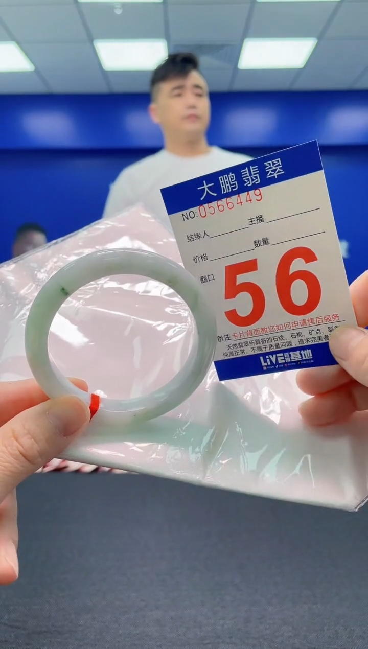 翡翠手镯未镶嵌AAAAAAAAA