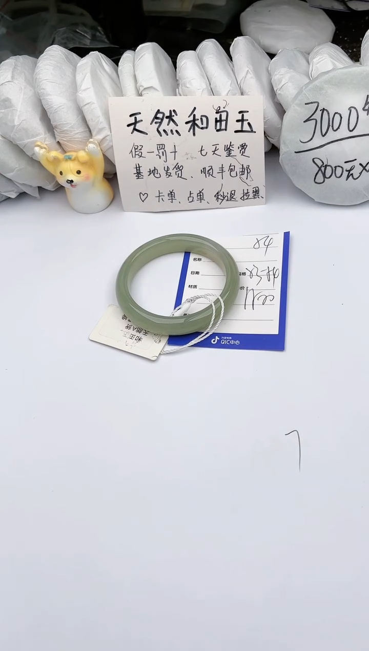 【闪购商品】和田玉手镯未镶嵌玉轩阁54