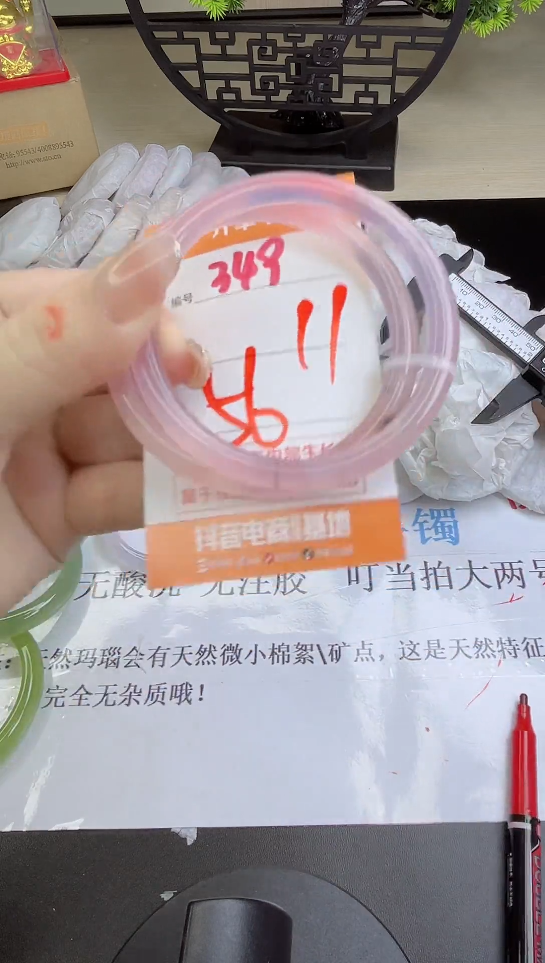 手镯玛瑙/玉髓未镶嵌349