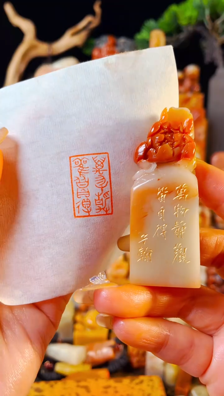 【闪购商品】寿山石印石手工篆刻《万物静观皆自得》1.6*2.4