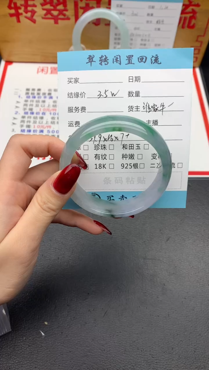 【闪购商品】翡翠手镯未镶嵌绿色