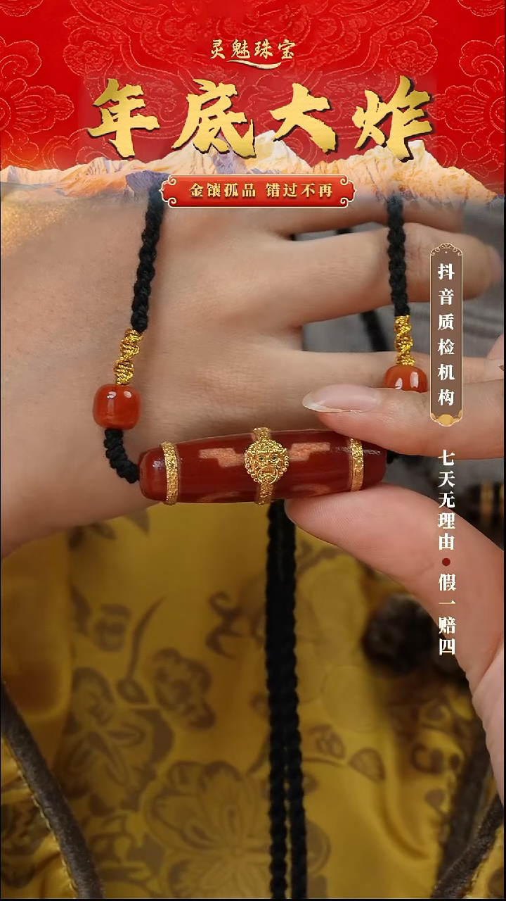 玛瑙/玉髓（覆膜）颈饰18K金镶嵌吊坠