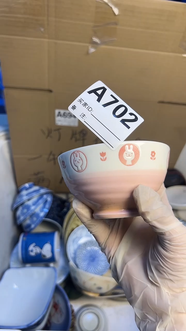 瓷片小**音702茶杯