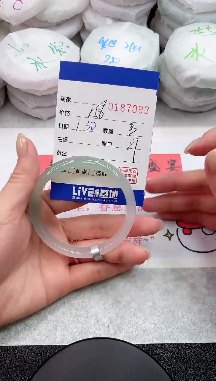 【闪购商品】玛瑙/玉髓手镯未镶嵌7093