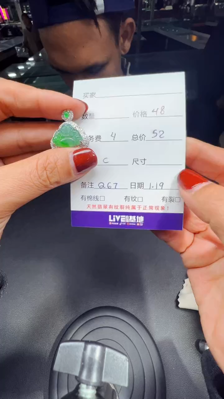 【闪购商品】翡翠吊坠(赠链)未镶嵌0632305258多样性发货