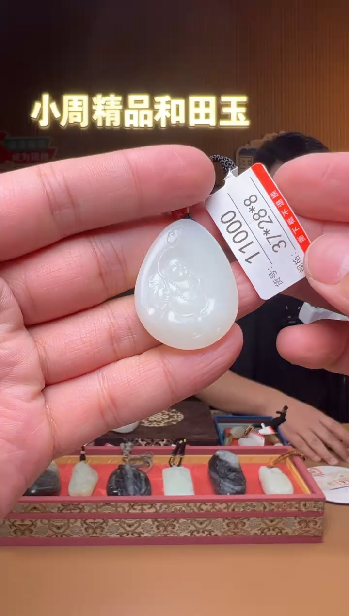 【闪购商品】和田玉吊坠未镶嵌1