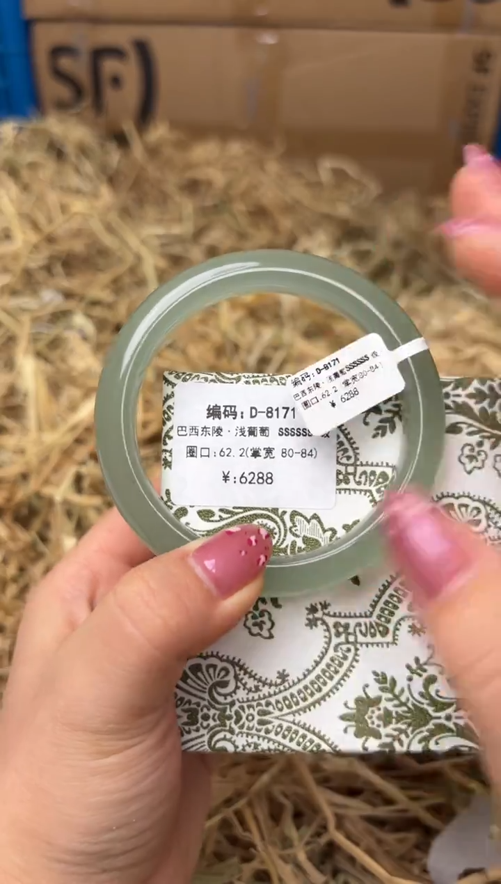 未镶嵌手镯石英质玉D-8171