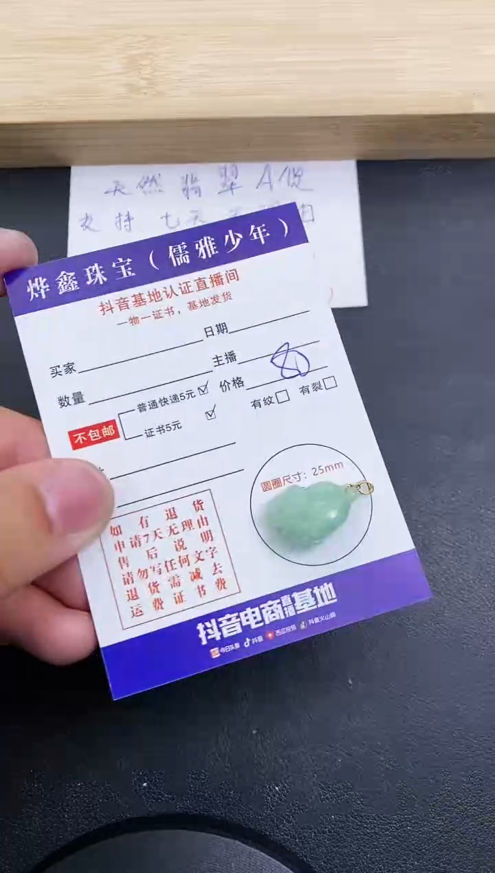 【闪购商品】翡翠颈饰18K金镶嵌天然翡翠A货赠皮绳