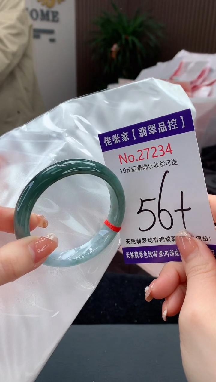 【闪购商品】翡翠手镯未镶嵌天然缅甸A货翡翠