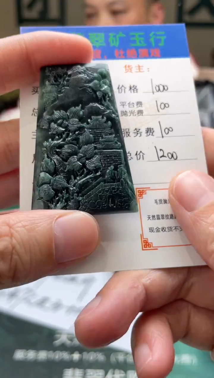 【闪购商品】定制翡翠未镶嵌-毛货-不退不换