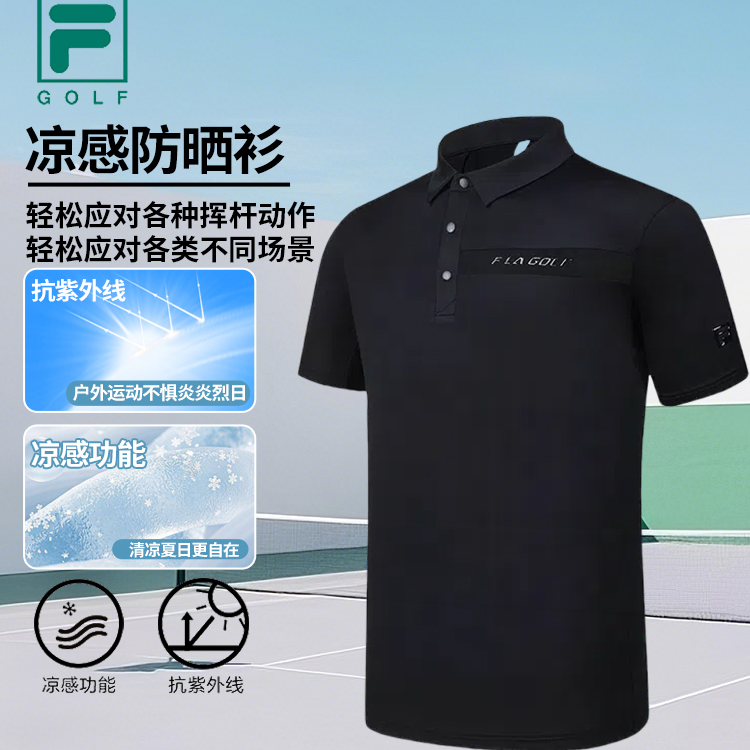 Fila/斐乐【商务凉感防晒polo衫】男高尔夫凉爽防晒短袖A61M525199A