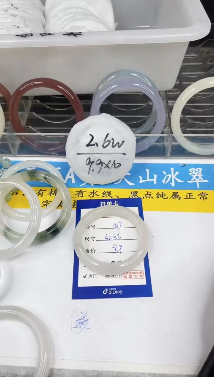 【闪购商品】石英质玉手镯未镶嵌187