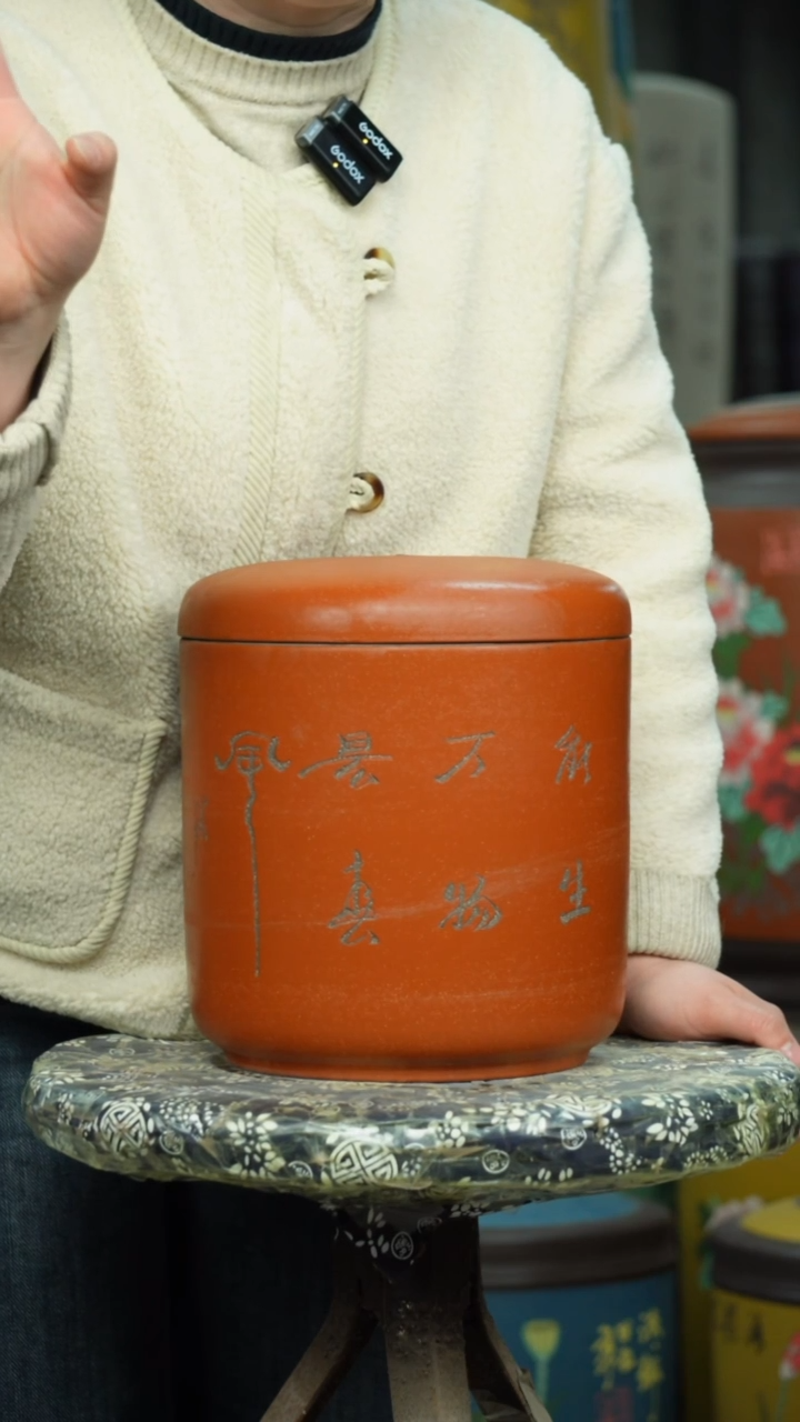 【闪购商品】紫砂茶叶罐紫砂茶叶罐