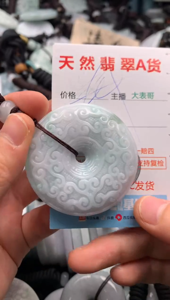 【闪购商品】翡翠吊坠(不含链)未镶嵌1