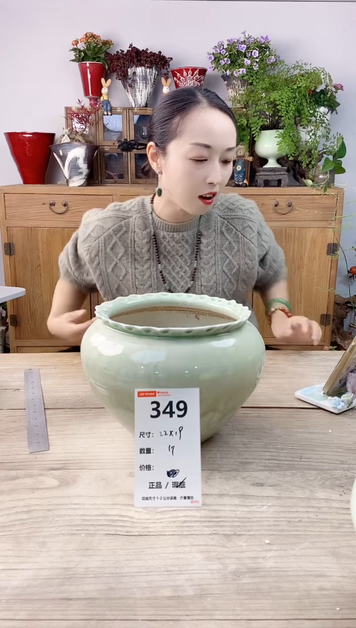 小玩子花盆直播号349