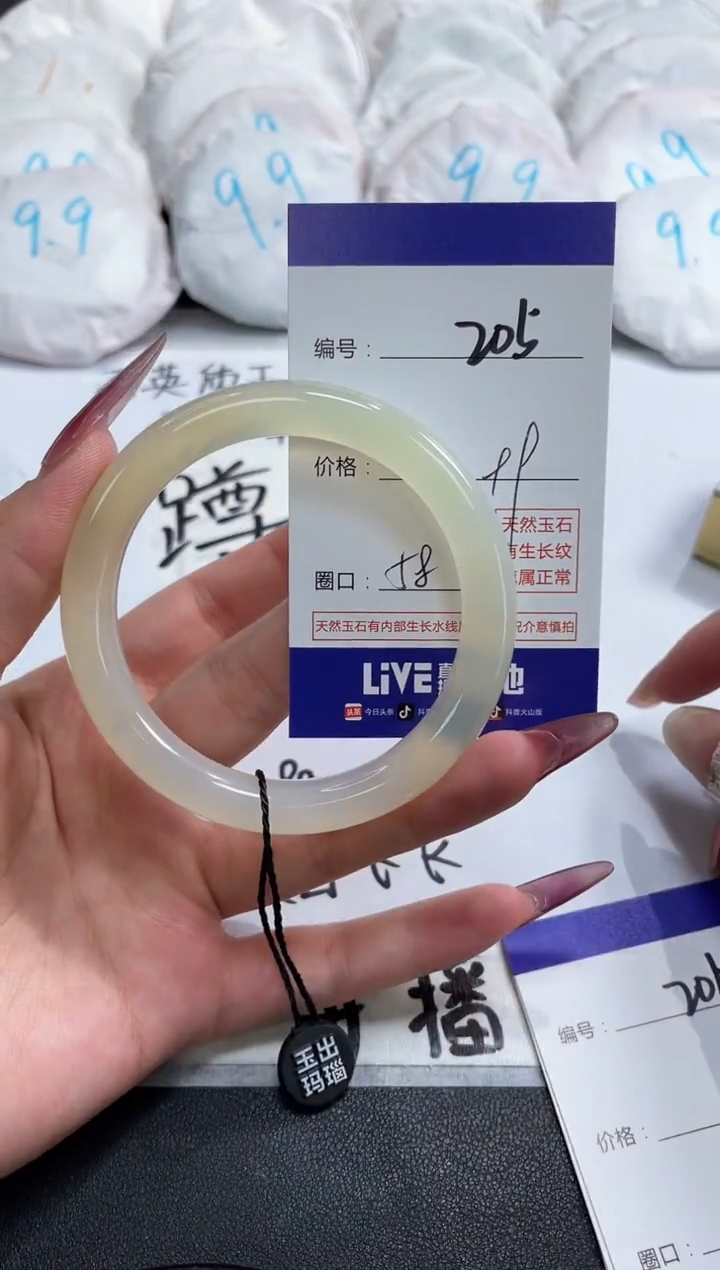 【闪购商品】玛瑙/玉髓手镯未镶嵌205