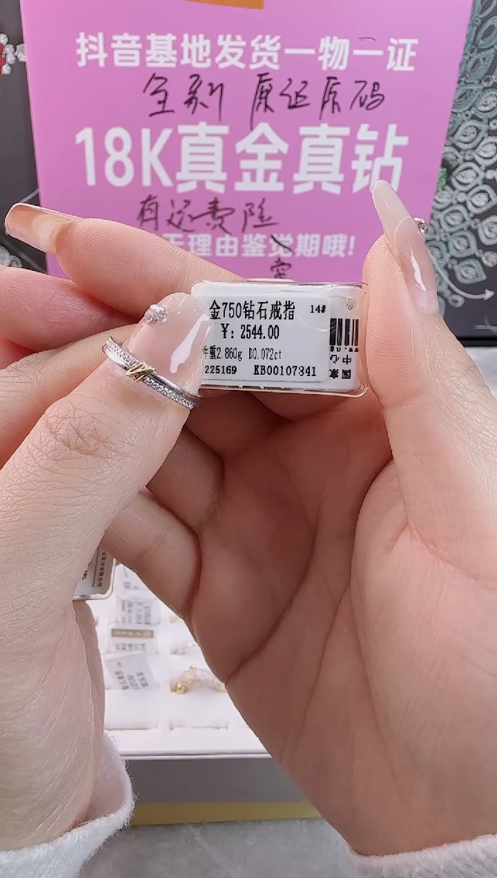 【闪购商品】钻石戒指/指环18K金镶嵌全新天然真金真钻