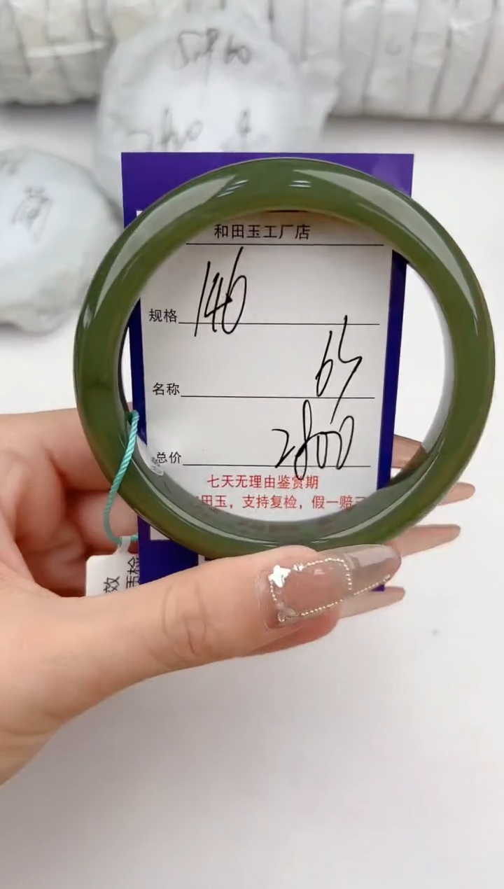 【闪购商品】和田玉手镯未镶嵌146颜色微差无瑕疵