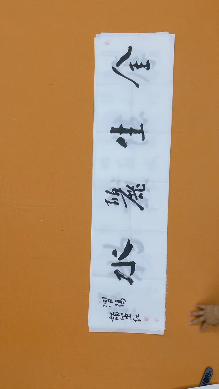 书法颉军红 甘肃  138*34cm