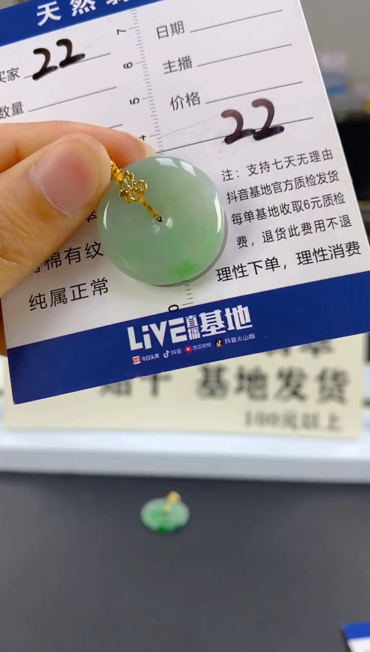 【闪购商品】翡翠颈饰18K金镶嵌天然A货翡翠