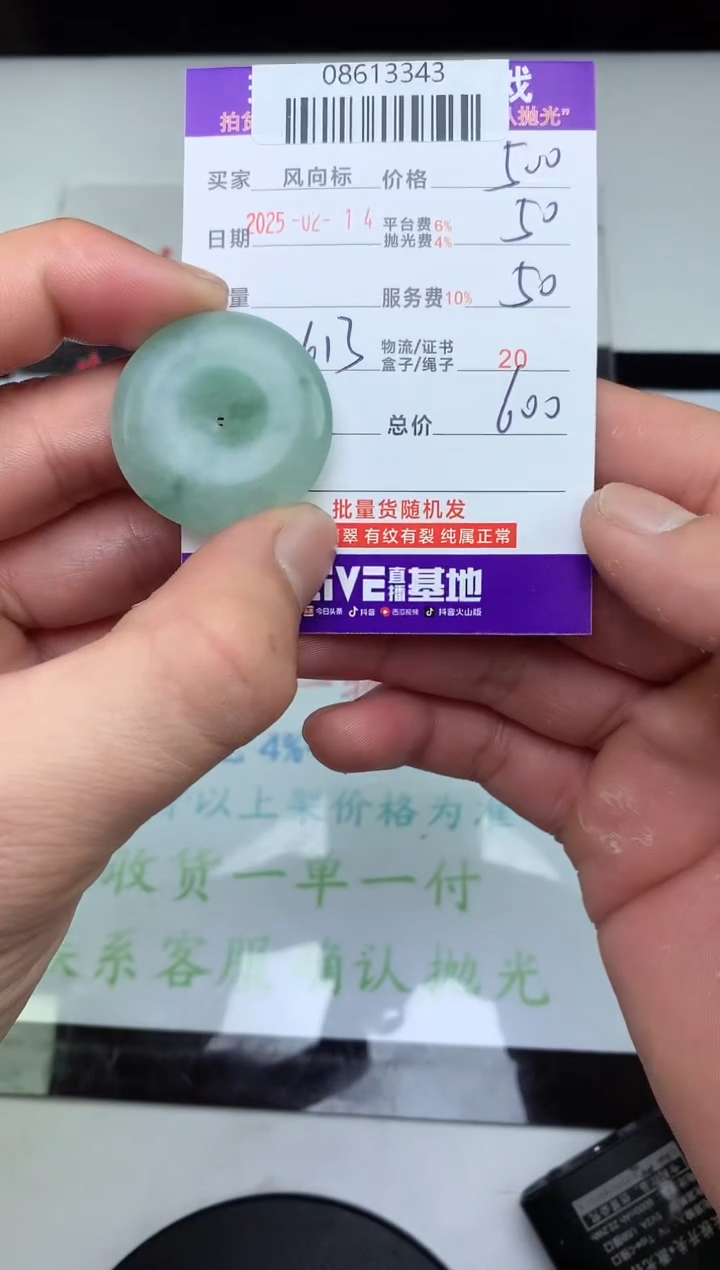 【闪购商品】定制翡翠未镶嵌天然A货翡翠（拍一发一）