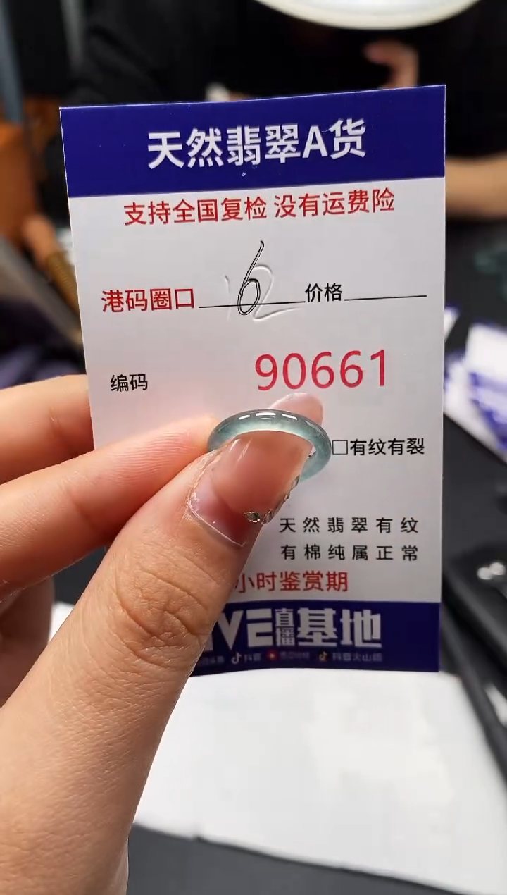 未镶嵌戒指翡翠天然A货翡翠0661