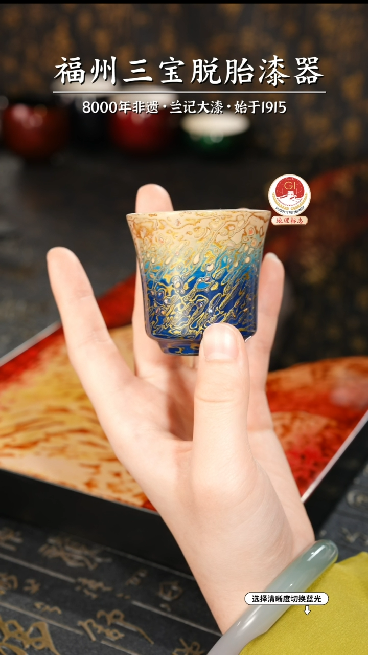 【闪购商品】大漆漆器 渐变蓝金闻香杯