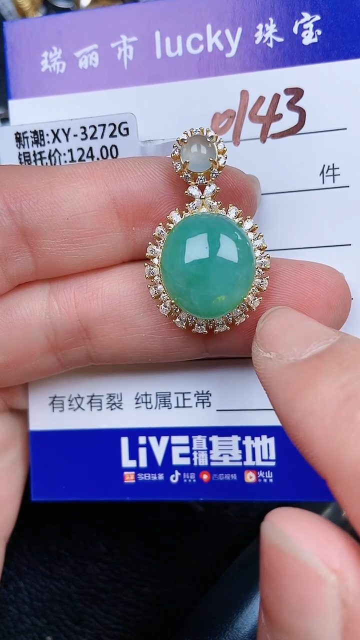 颈饰银S925镶嵌翡翠0143