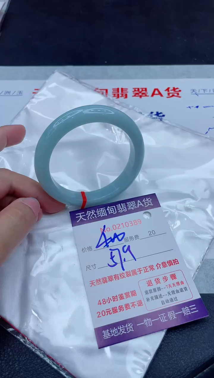 未镶嵌手镯翡翠400.00000