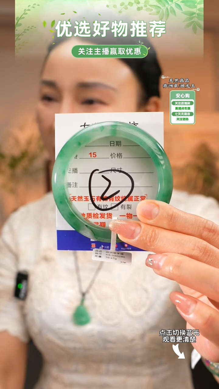 石英质玉（非洲翠）手镯未镶嵌57圈
