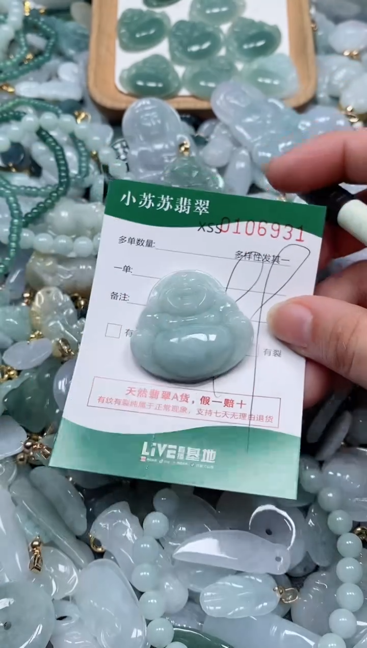 【闪购商品】翡翠颈饰未镶嵌闪购商品0106931