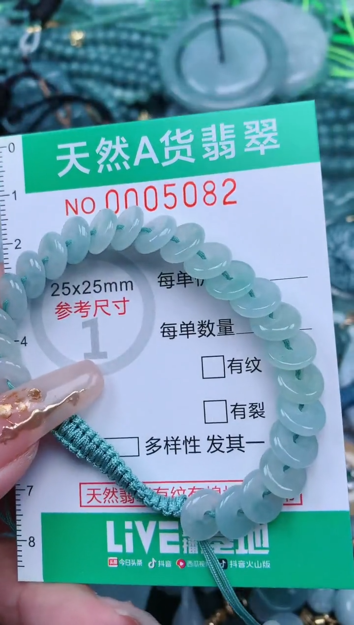 【闪购商品】翡翠颈饰未镶嵌.0005082