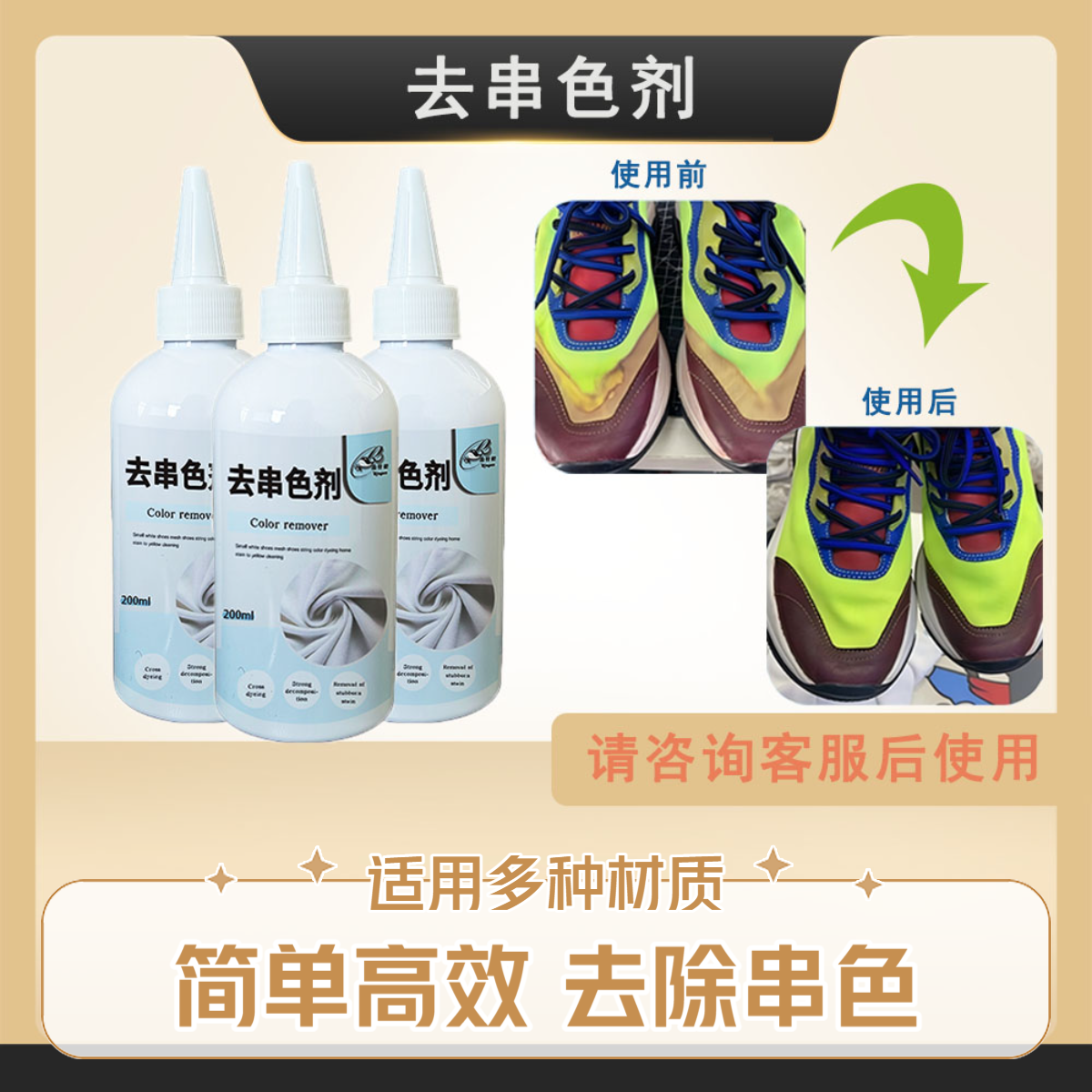 施特根去串色剂白色网面黄施特根洗护清洁旗舰店免洗施特根清洗剂