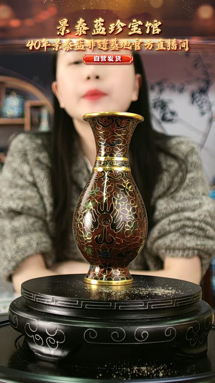 非遗记忆 景泰蓝凤尾瓶 16cm 带回流证书