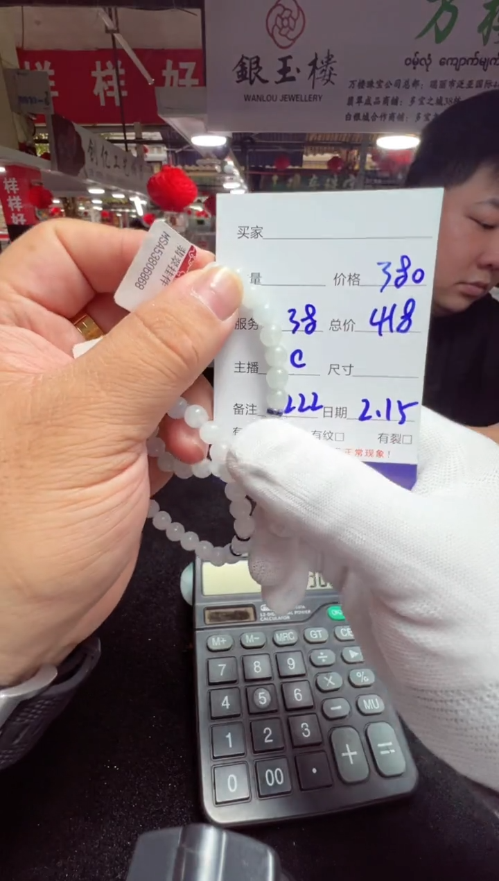 【闪购商品】定制翡翠未镶嵌0129274387多样性发货