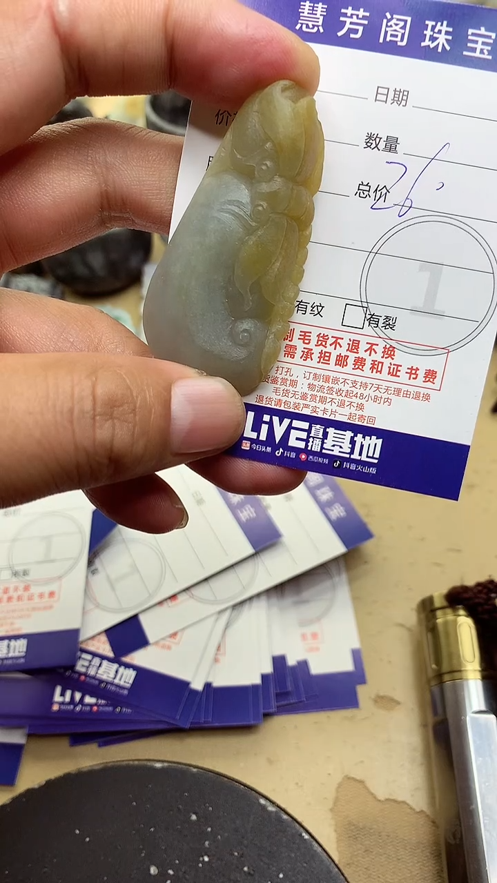 【闪购商品】定制翡翠未镶嵌翡翠1