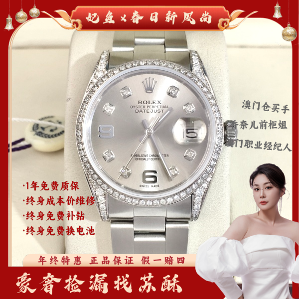 劳力士/自动机械/表径34/S341250211002/250218WY0014