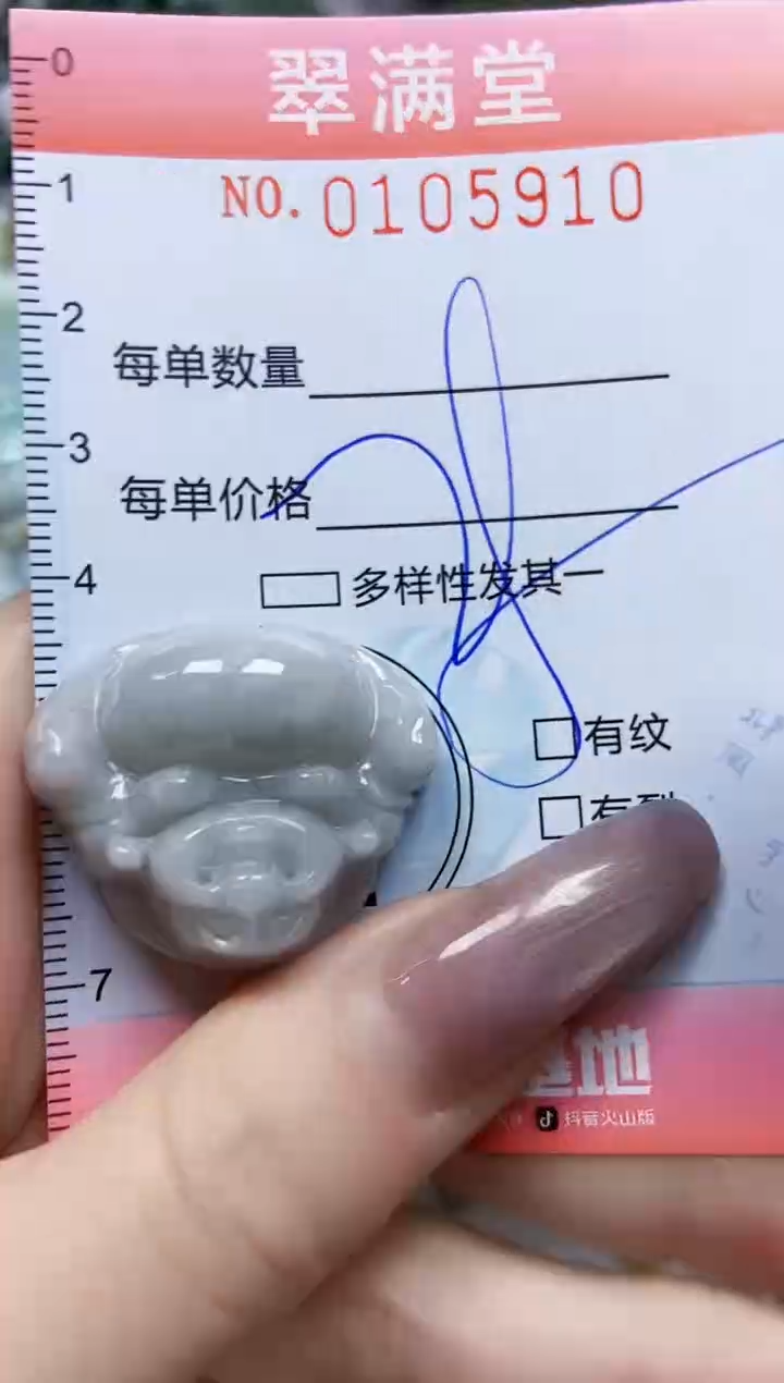 【闪购商品】翡翠颈饰未镶嵌闪购0105910