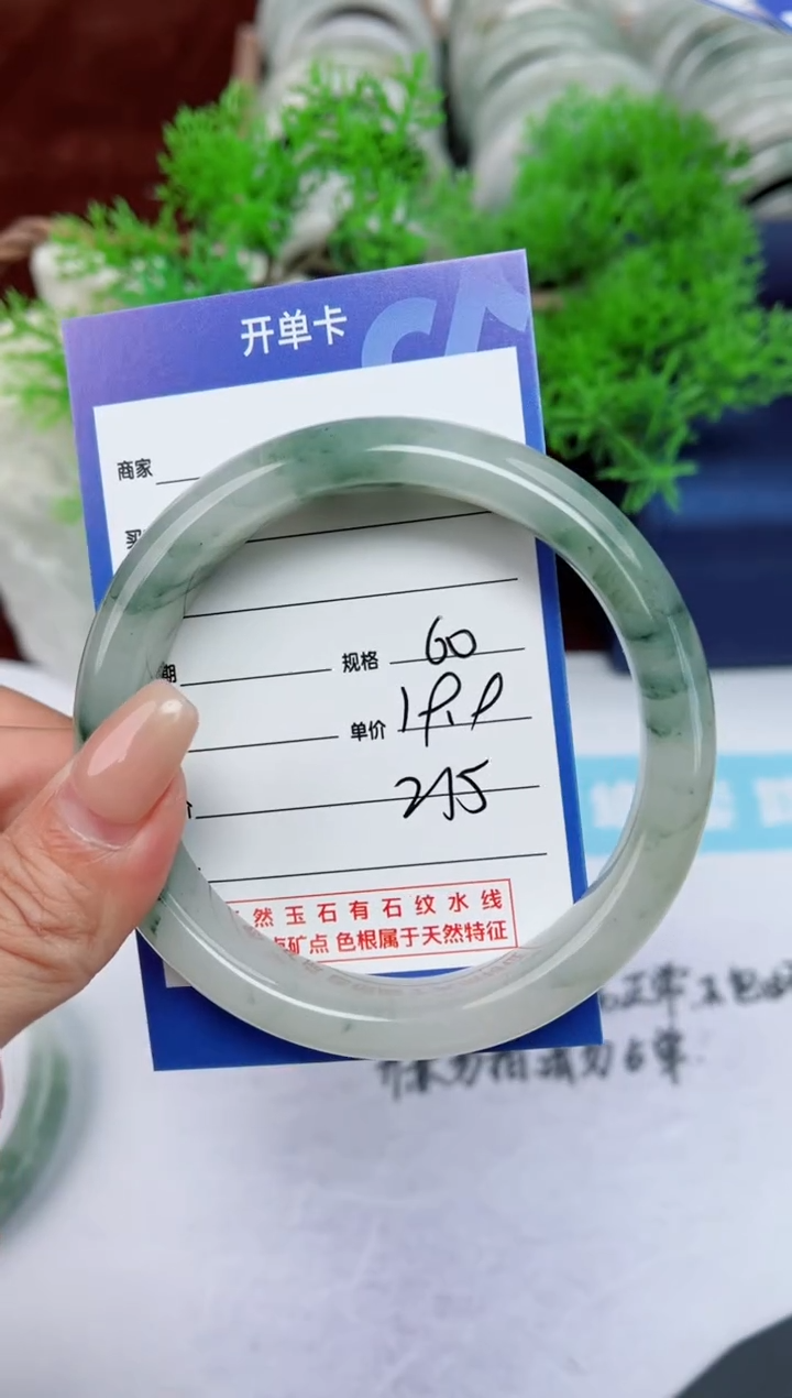 【闪购商品】石英质玉手镯未镶嵌215